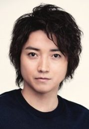藤原竜也