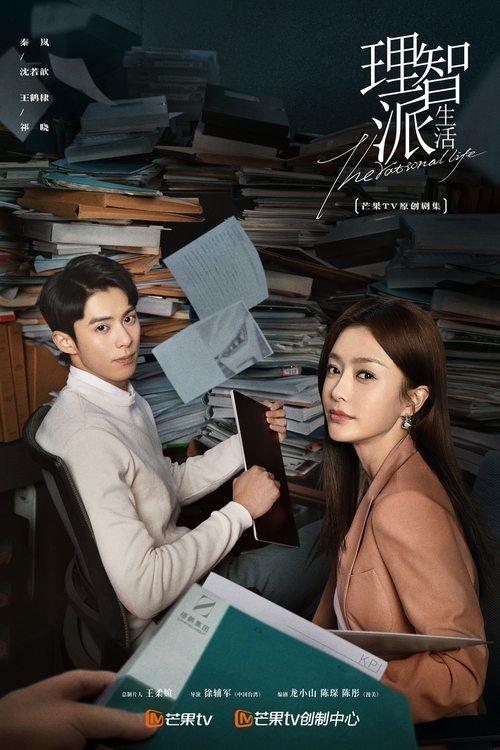 The Rational Life : 1.Sezon 32.Bölüm