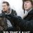 To the Lake : 1.Sezon 6.Bölüm izle