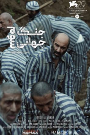 جنگ جهانی سوم izle (2023)