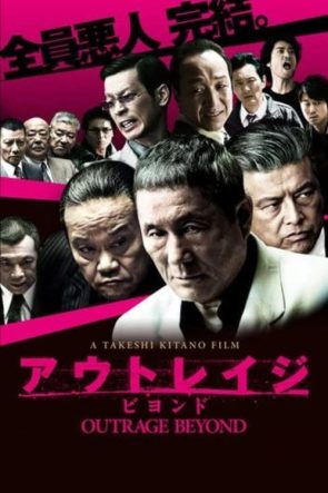 アウトレイジ ビヨンド izle (2012)