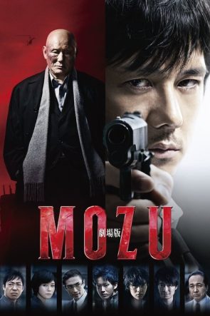 劇場版 MOZU izle (2015)