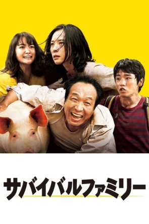 残穢【ざんえ】―住んではいけない部屋― izle (2016)