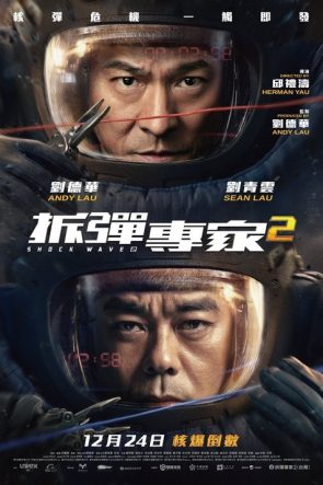 张三丰2太极天师 izle (2020)