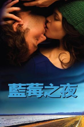 Mi piel, luminosa izle (2019)