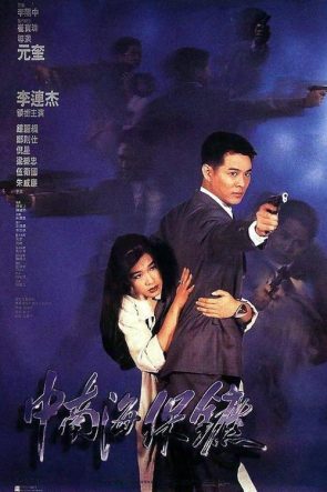 Bodyguard izle (1994)