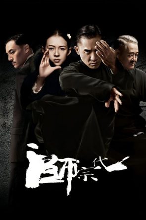 Büyük Usta izle (2013)