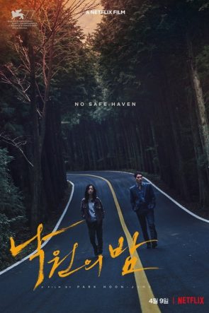 Cennette Bir Gece izle (2020)