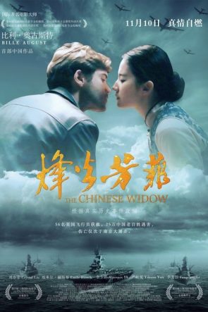 Çinli Dul izle (2017)