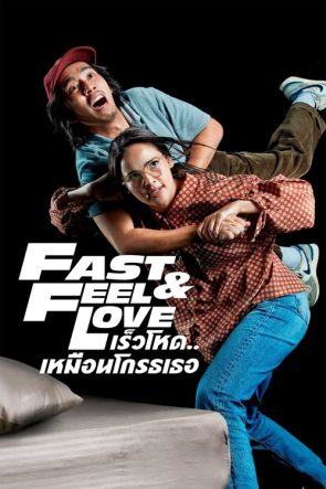 Fast & Feel Love izle (2022)