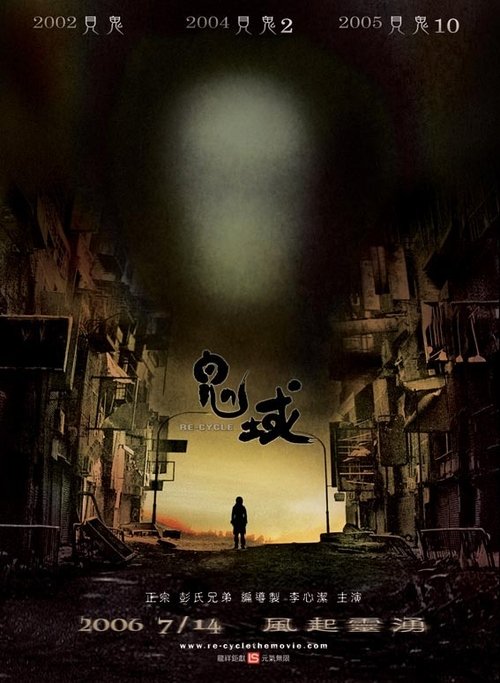 Hayalet Dünya izle (2006)