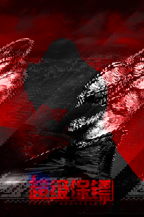 Koruyucu izle (2016)