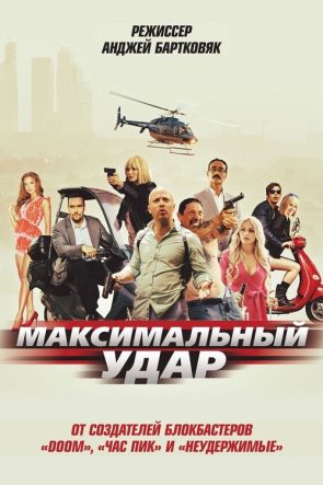 Mistik Olay izle (2008)