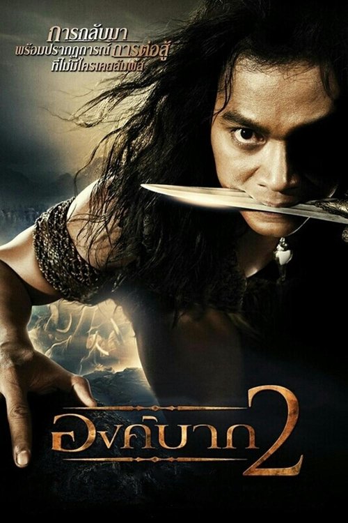 Ong Bak 2 izle (2008)