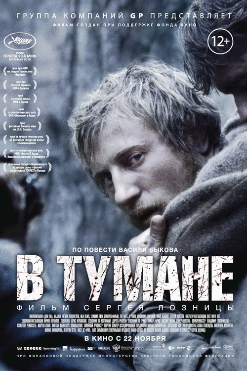 Sislerin İçinde izle (2012)