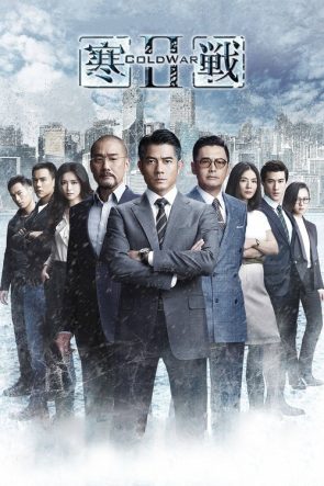 Soğuk Savaş 2 izle (2016)