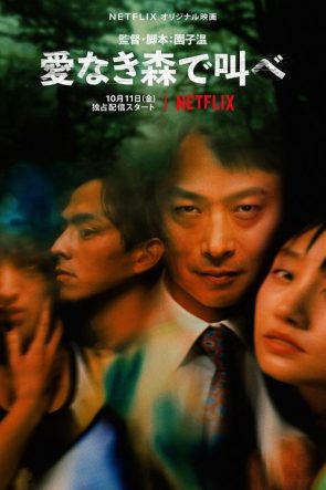The Forest of Love izle (2019)