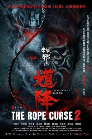 The Rope Curse 2 izle (2020)