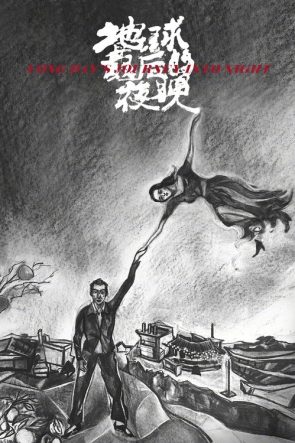 Uzun Bir Günden Geceye Yolculuk izle (2018)