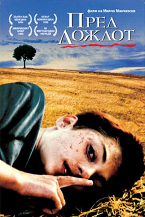 Yağmurdan Önce izle (1994)
