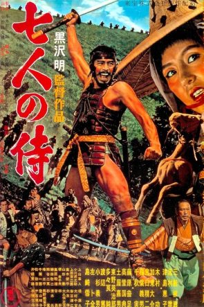 Yedi Samuray izle (1954)