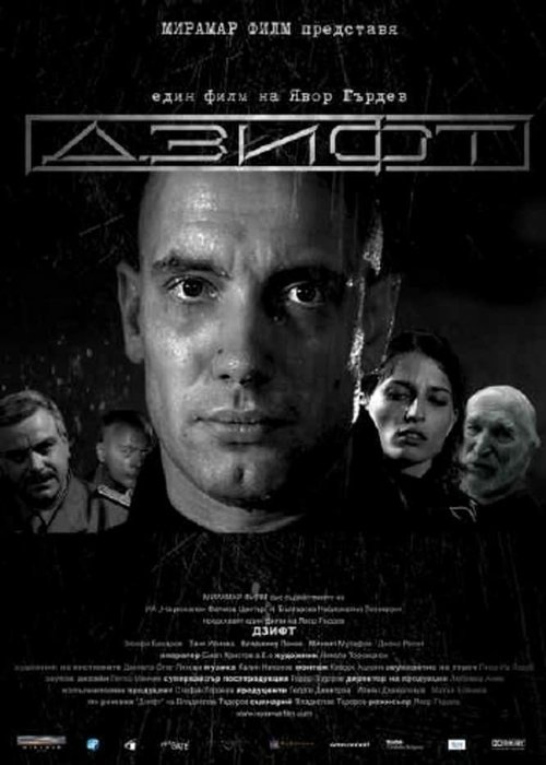 Zift izle (2008)