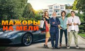 Zengin ve Şımarık izle (2021)