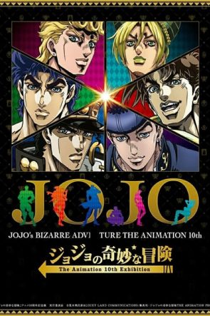 JoJo’s Bizarre Adventure