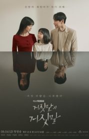 Lie After Lie izle