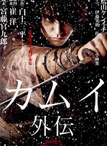 フィッシュストーリー izle (2009) izle