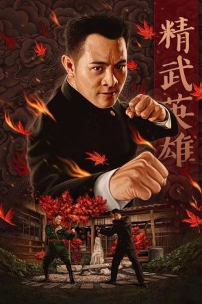 Efsane Yumruk izle (1994)