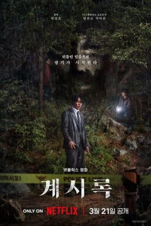 İçimizdeki Sesler izle (2025)