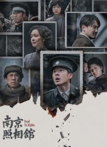南京照相馆 izle (2025) izle