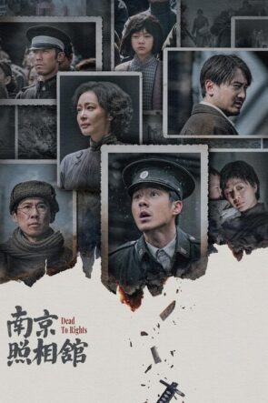 南京照相馆 izle (2025)